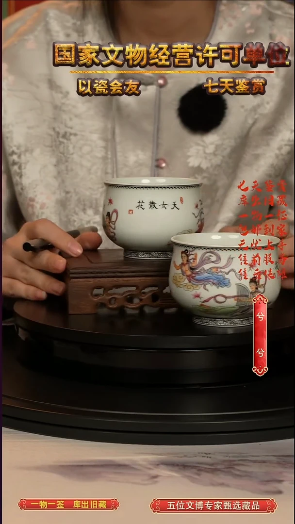清杯粉彩人物纹炉式杯