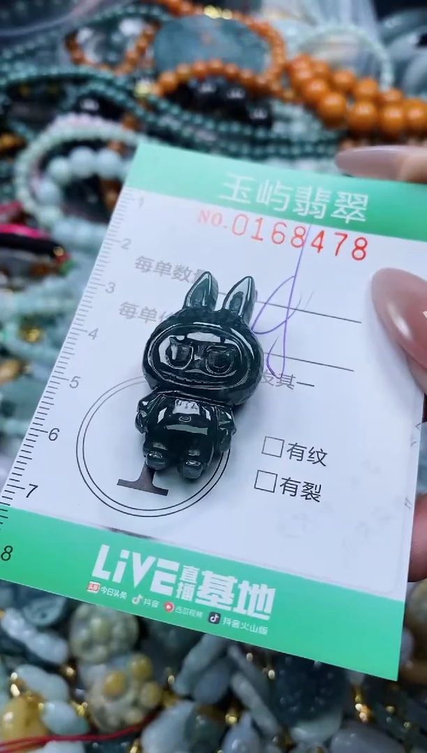 翡翠未镶嵌颈饰闪购0168478