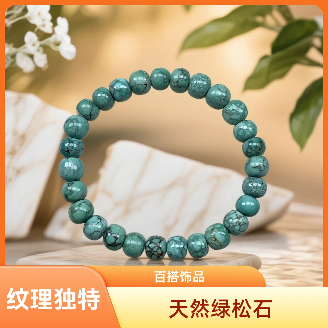 天然原矿绿松石老型高瓷网纹手串蓝色时尚绿色复古孔雀渐变单圈