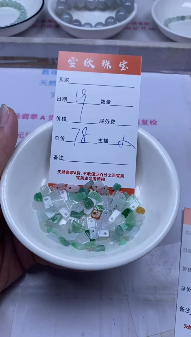 颈饰未镶嵌翡翠雪欣散珠定制diy