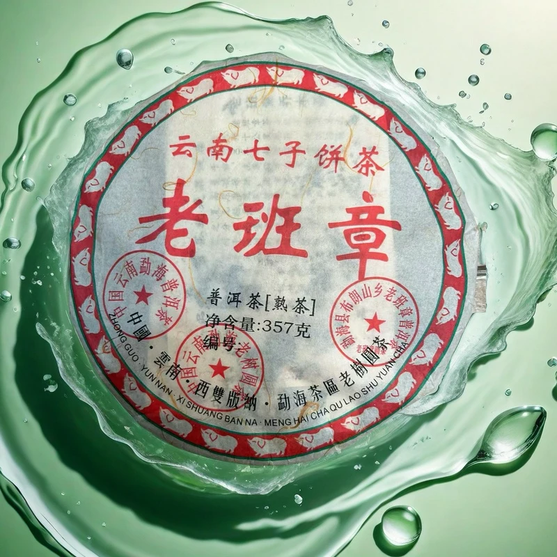 老班章普洱茶熟茶2008年原料春茶熟普云南七子饼茶老树茶茶叶357g
