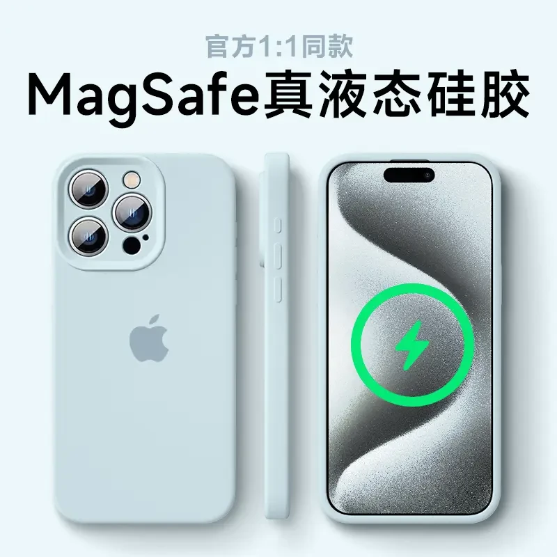 MagSafe磁吸液态硅胶手机壳适用iPhone14Promax苹果15/13防摔壳
