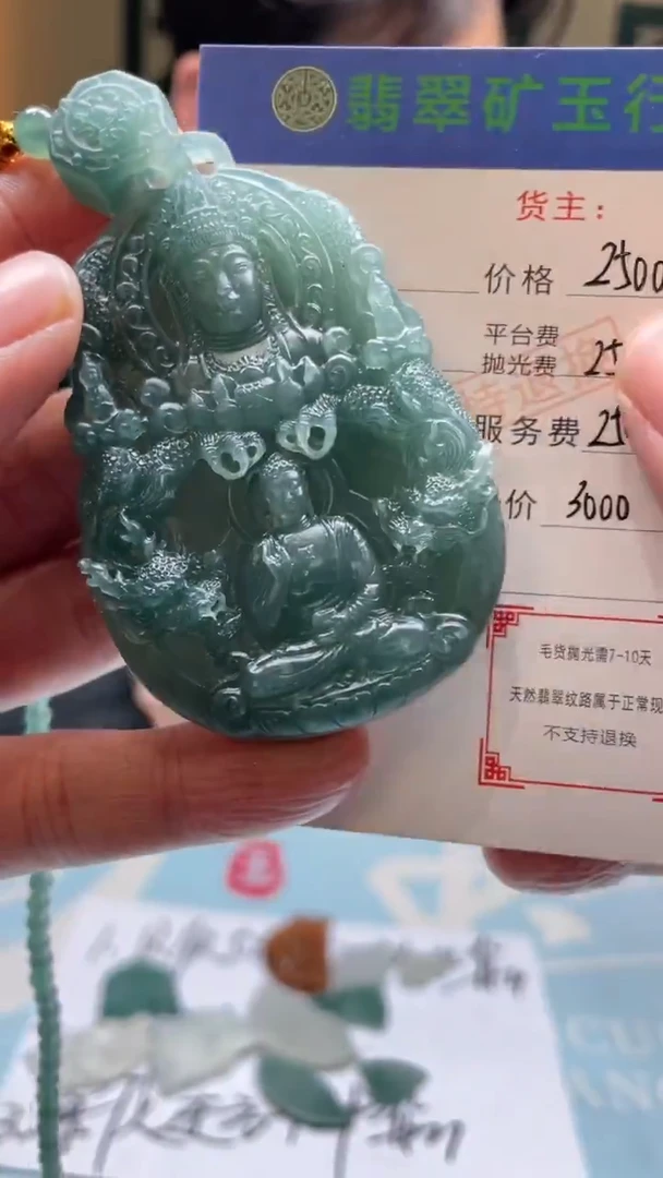 未镶嵌定制翡翠来****！-毛货-不退不换