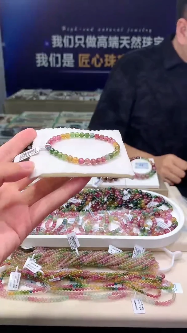手链未镶嵌碧玺S级彩虹碧玺单圈5x