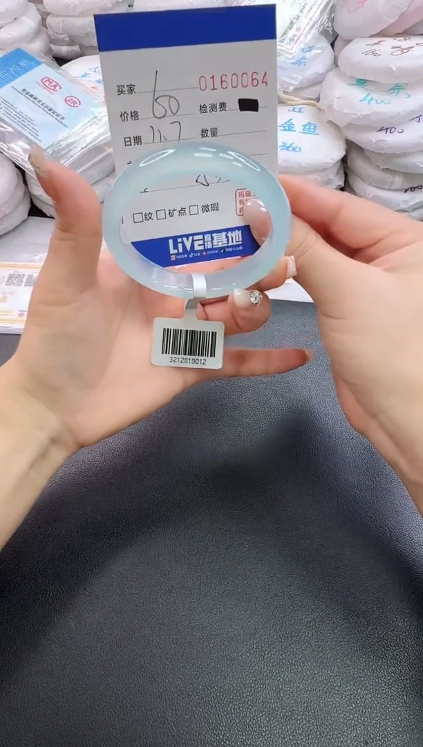 手镯玛瑙/玉髓未镶嵌0064