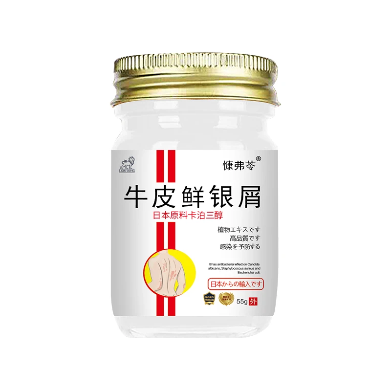 卡泊三淳倍他米软膏银屑牛皮专用膏55g*1瓶头皮体股痒外用乳膏