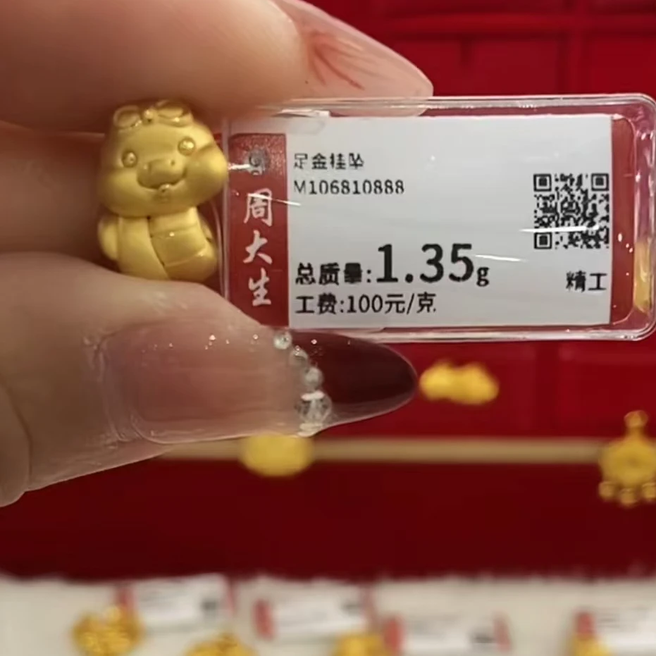 Chow Tai Seng/周大生足金蛇宝吊坠1.35克