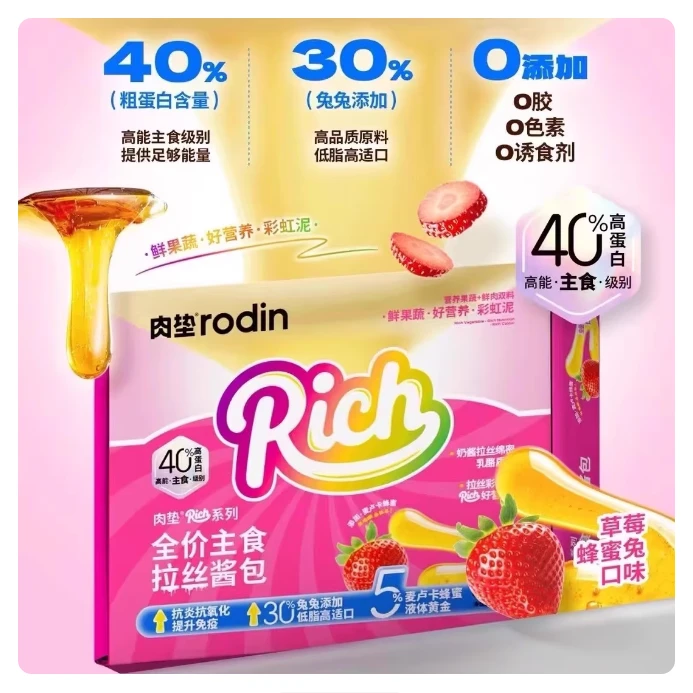肉垫rodin全价主食拉丝酱包猫咪主食餐包rich系列