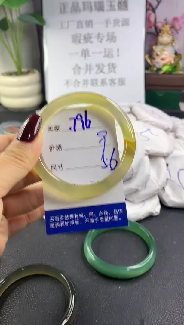 手镯玛瑙/玉髓未镶嵌796