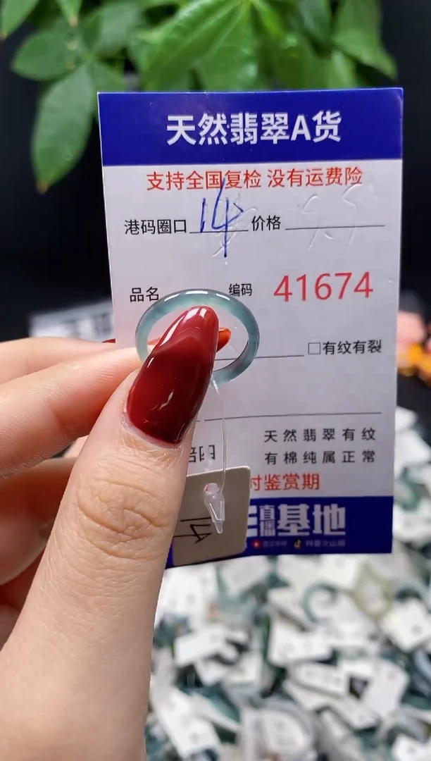 翡翠戒指未镶嵌天然翡翠戒圈1674