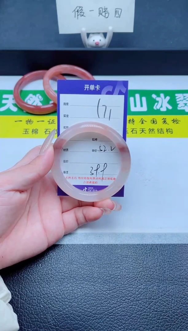 未镶嵌手镯石英质玉171-52