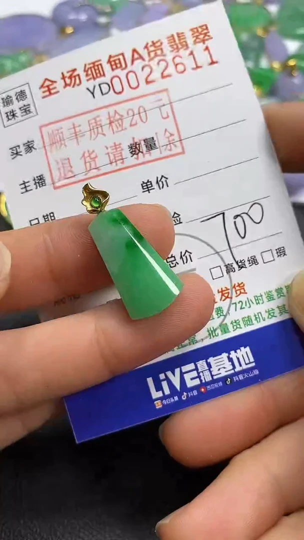 吊坠(不含链)18K金镶嵌翡翠无事牌
