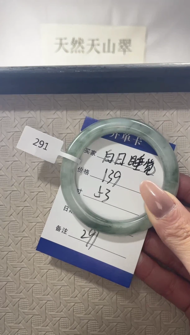 未镶嵌手镯石英质玉（天山翠）白**觉一物一拍（多样性发其一）