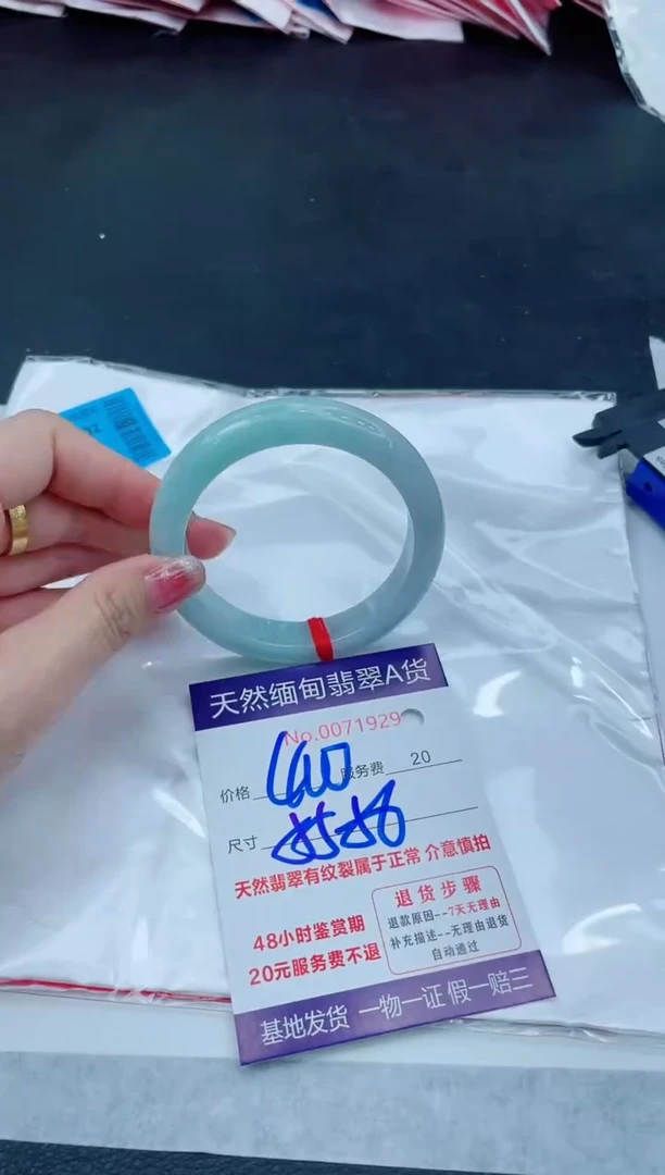 翡翠手镯未镶嵌6666666666