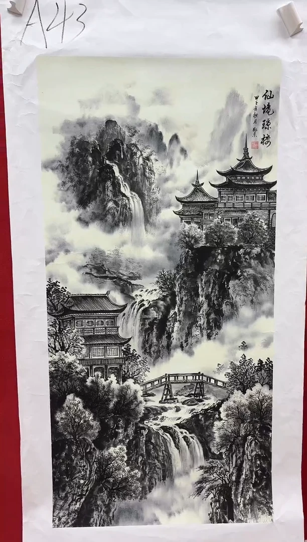 言贤书画年画年画A43