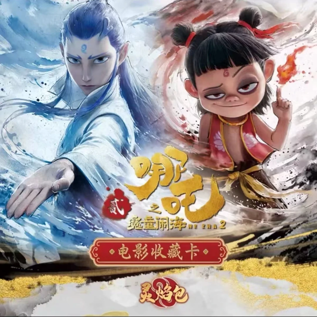 【福福拆】哪吒灵焰包【潮玩盲盒】