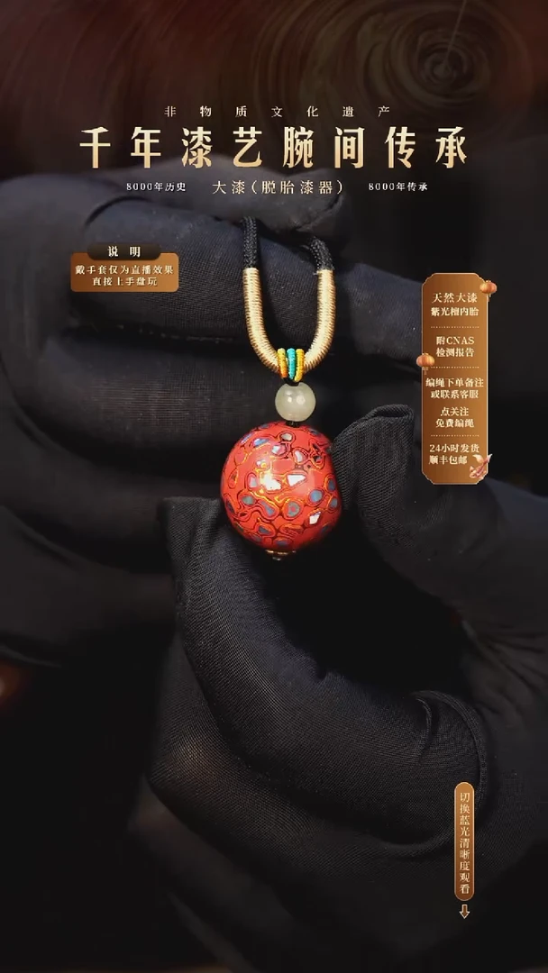 锦城大漆/单珠/3.0cm L08