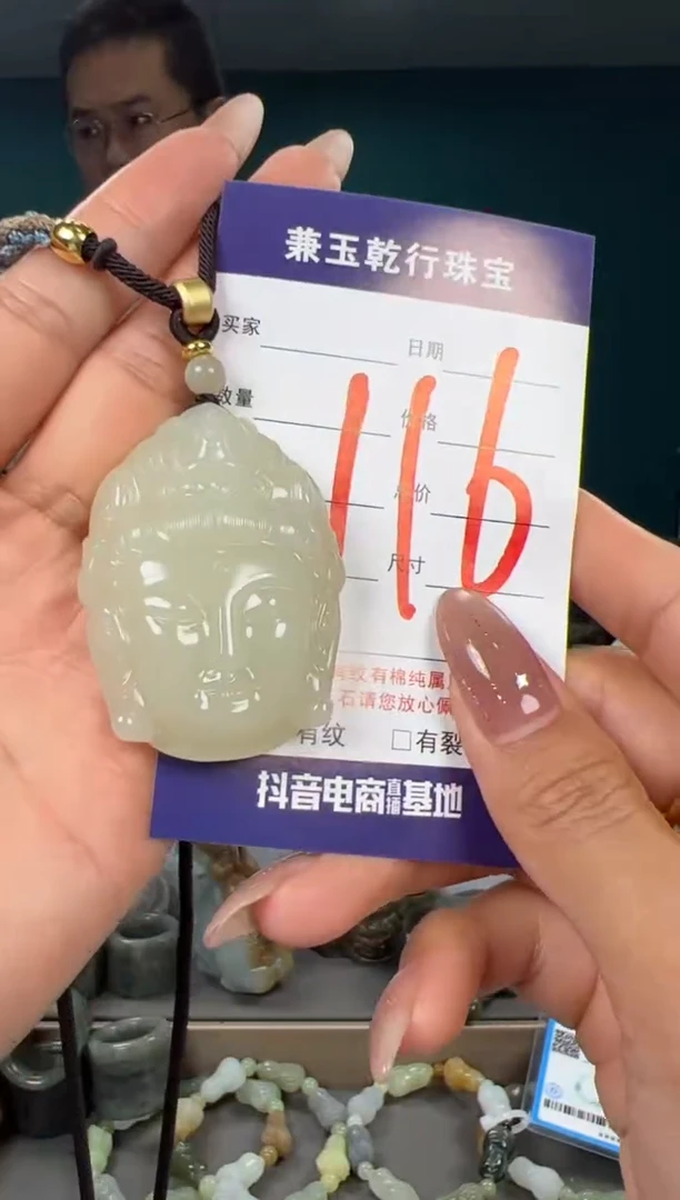 颈饰未镶嵌和田玉和田玉