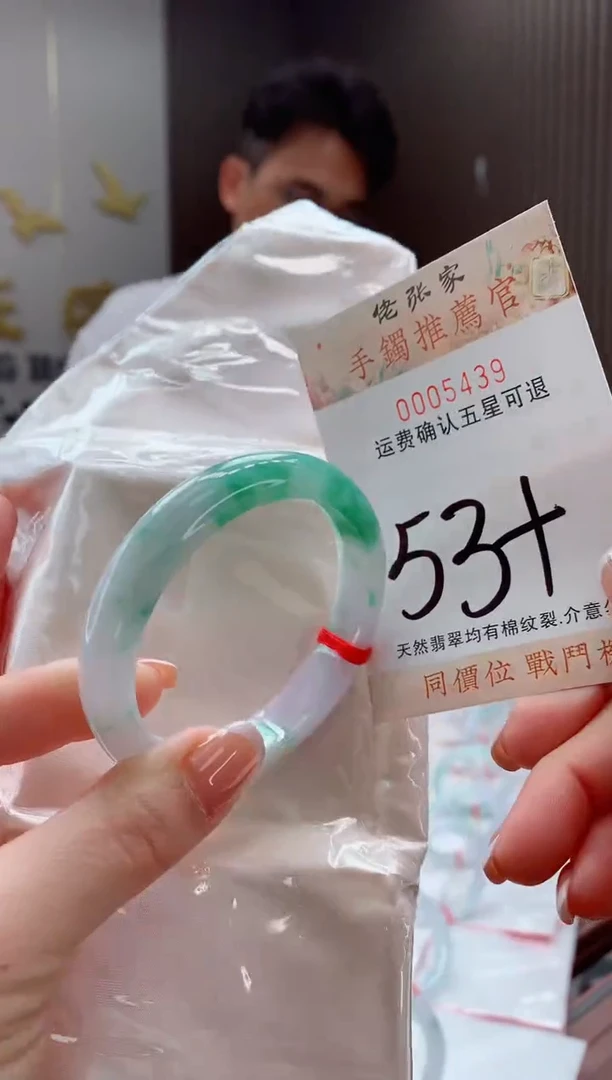 未镶嵌手镯翡翠天然缅甸A货翡翠