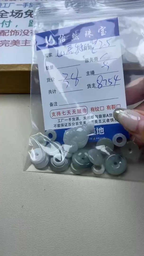 【闪购商品】翡翠手链未镶嵌山居秋暝  卡大杂烩（一盘）