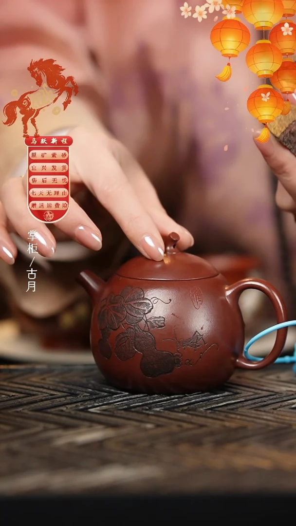 【古月壶来】AA2358龙血砂手刻茄瓜170cc