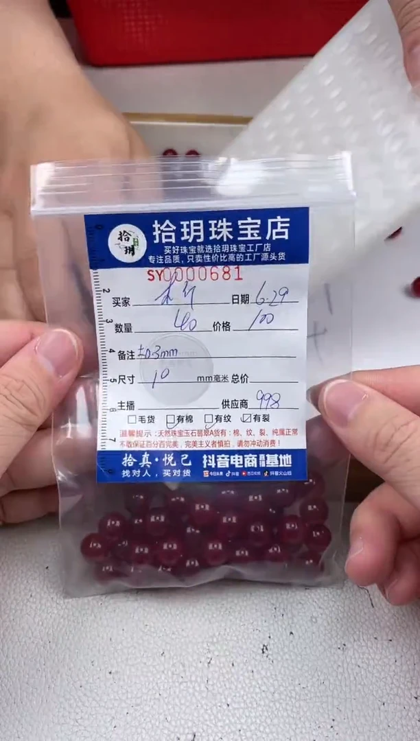 玛瑙/玉髓0未镶嵌木*散珠卡10mm毫米681
