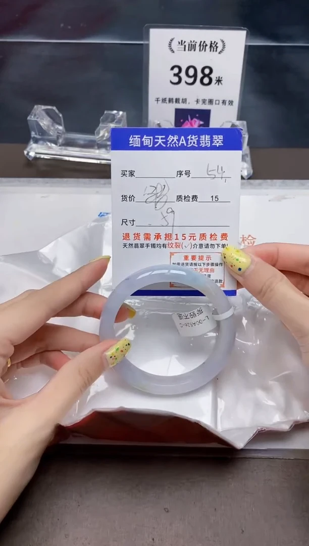 翡翠手镯未镶嵌54天然A货翡翠需要包容瑕疵 介意慎拍