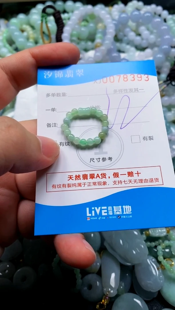 颈饰未镶嵌翡翠闪购商品0078393