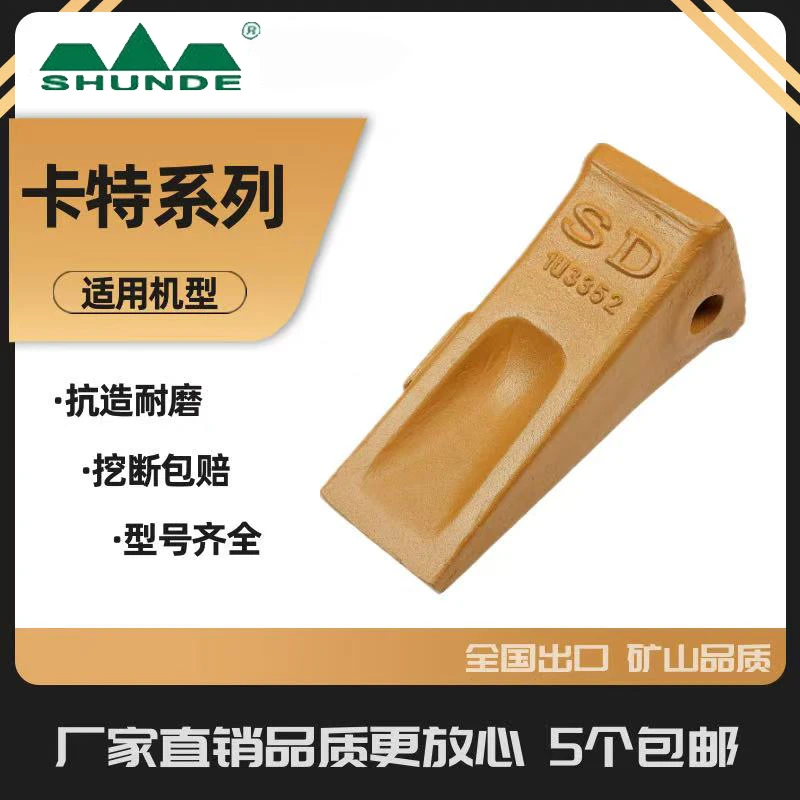 适配卡特挖机顺德斗齿卡特305/307/312挖掘机斗齿