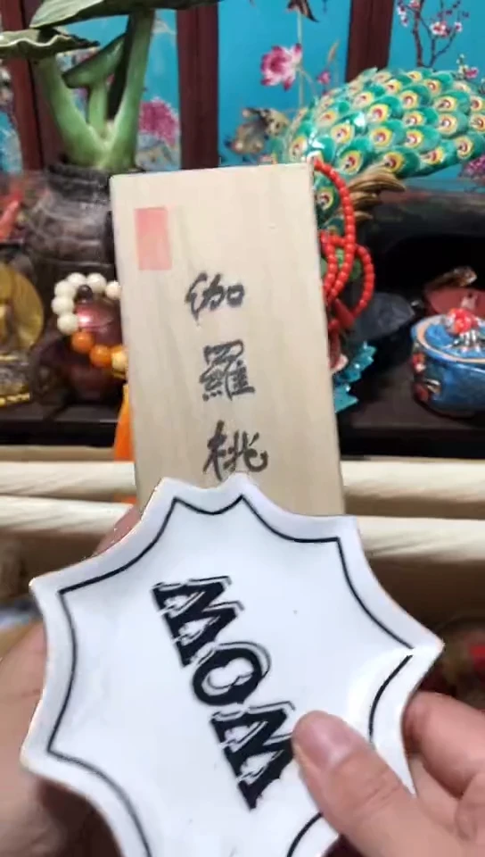 瓷器默认链接一物一拍