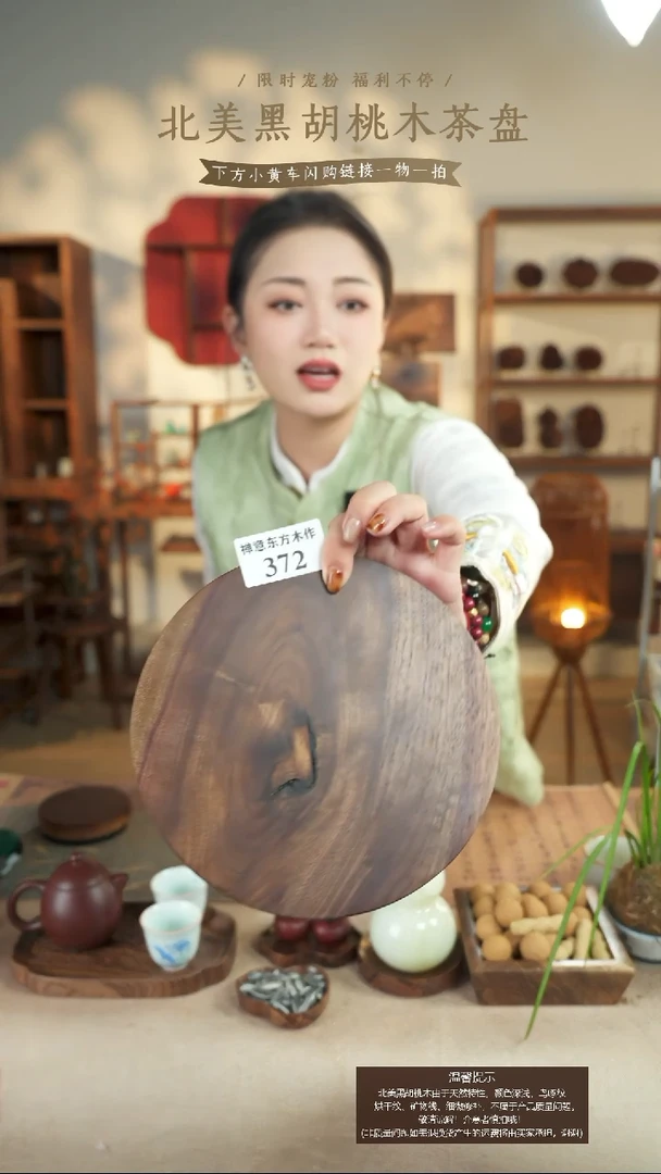 北美黑胡桃木转盘375有碳化