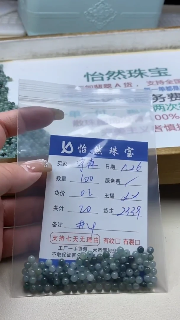 【闪购商品】翡翠手串未镶嵌卡4（100/0.2）