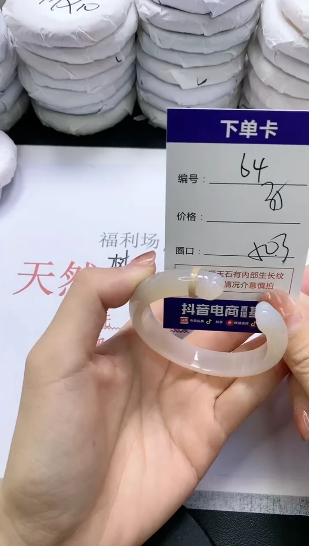 未镶嵌手镯玛瑙/玉髓64