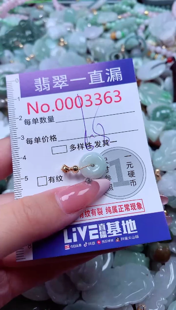 翡翠未镶嵌吊坠(不含链)3363