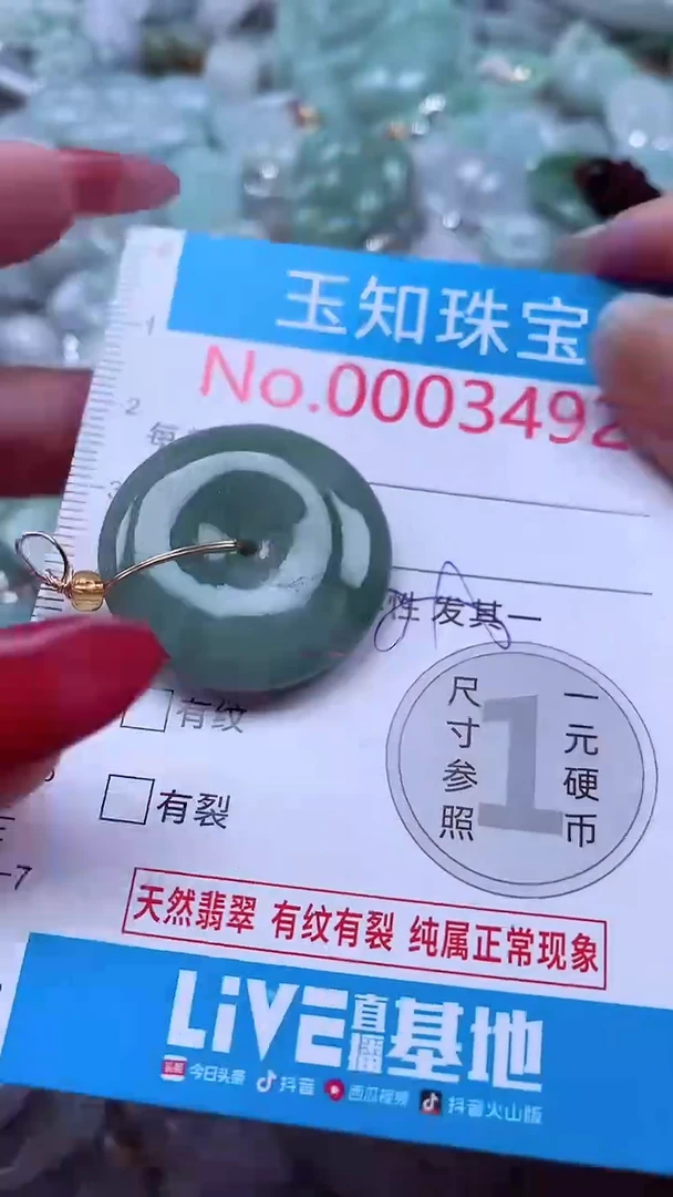 吊坠(不含链)未镶嵌翡翠3492