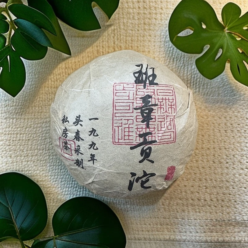 班章贡沱 九九年头春采制 500克/坨