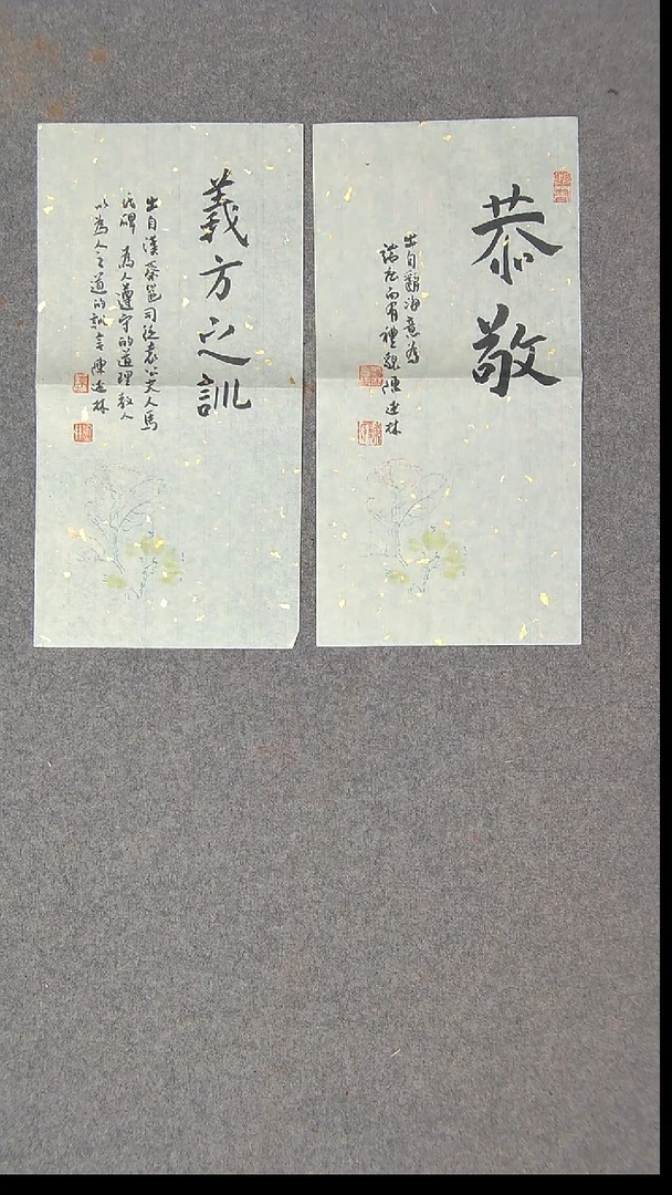 书法陈述林 山东青岛34*17*2尺寸两张