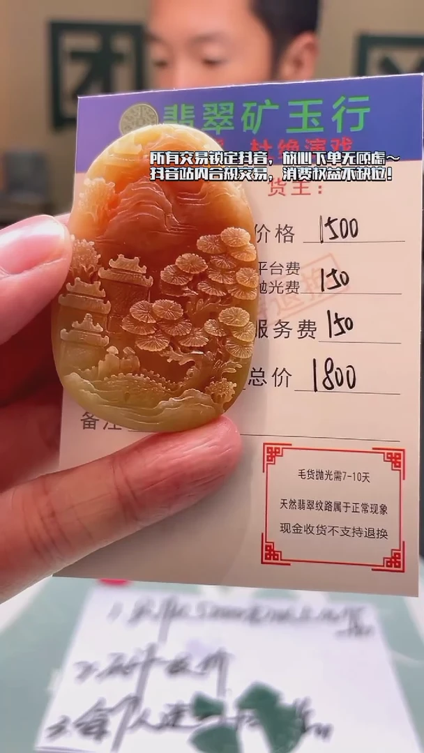 未镶嵌定制翡翠静**~-毛货-不退不换-