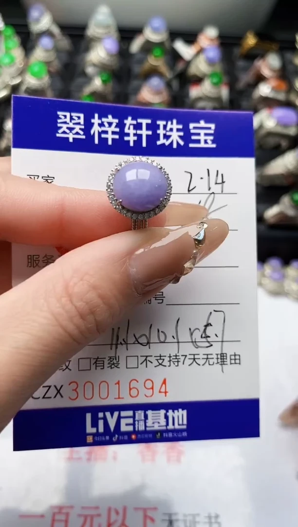【闪购商品】翡翠戒指银S925镶嵌/1694