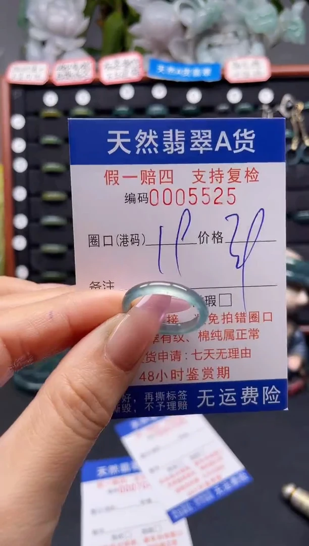 未镶嵌戒指翡翠19*5525