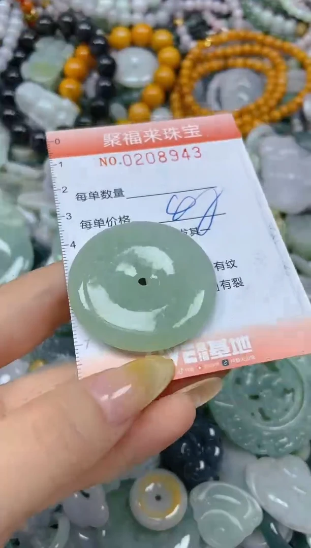 翡翠挂件未镶嵌闪购0208943