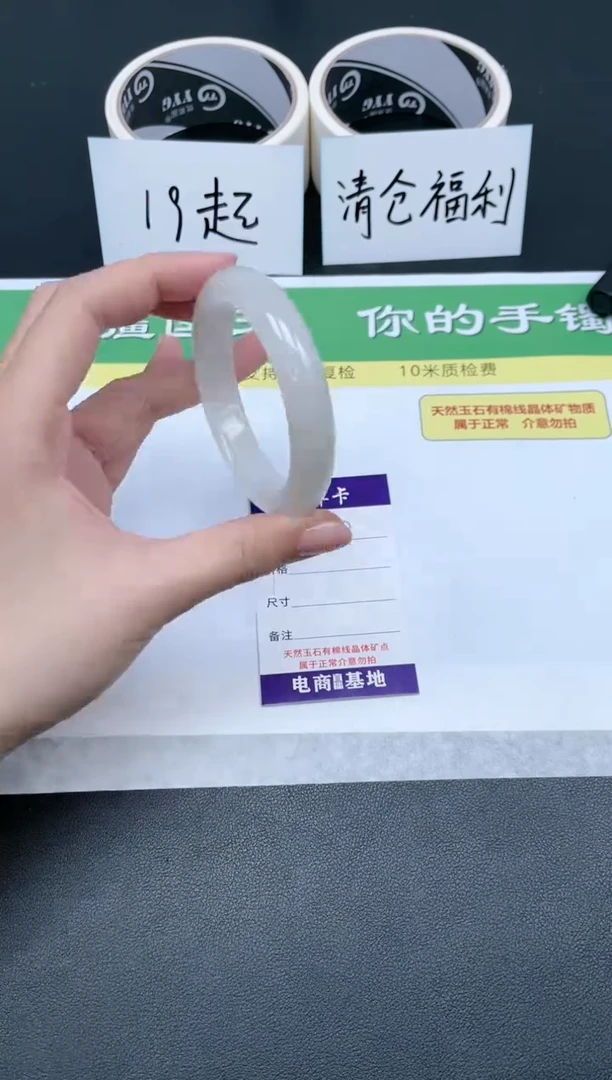 【闪购商品】石英质玉手镯未镶嵌48-54.5