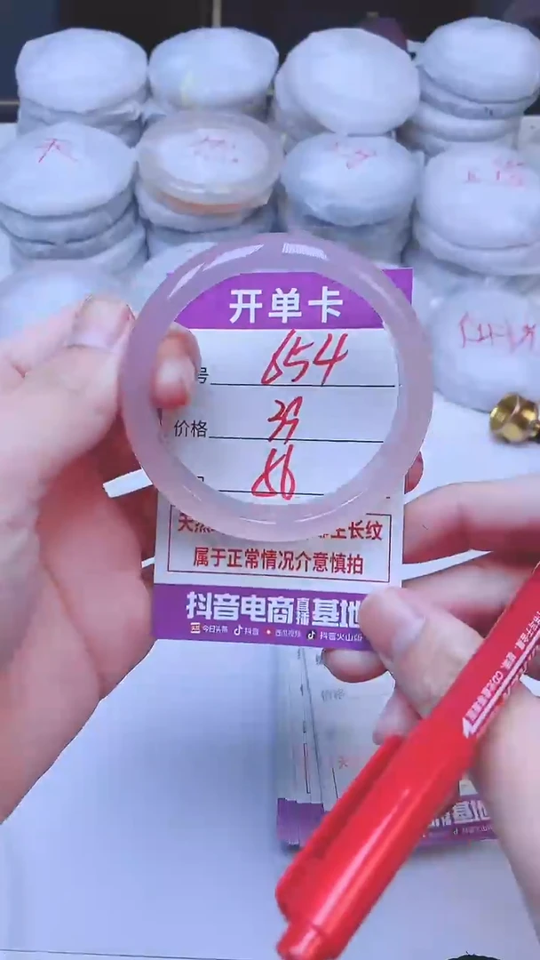 手镯玛瑙/玉髓未镶嵌654