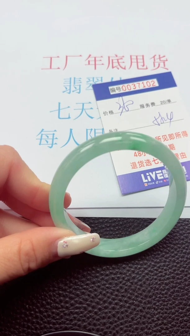 【闪购商品】以实物为准0000037102