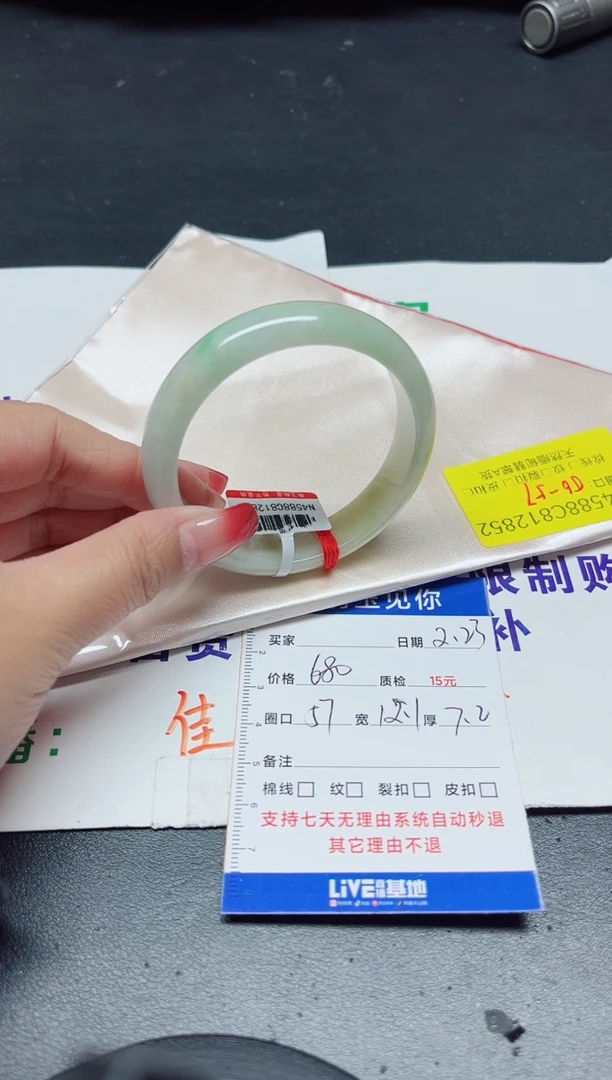 【闪购商品】翡翠手镯未镶嵌56-57/12852