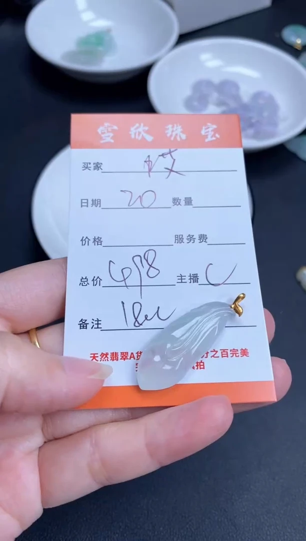 翡翠18K金镶嵌颈饰哎*呦雪欣散珠定制diy