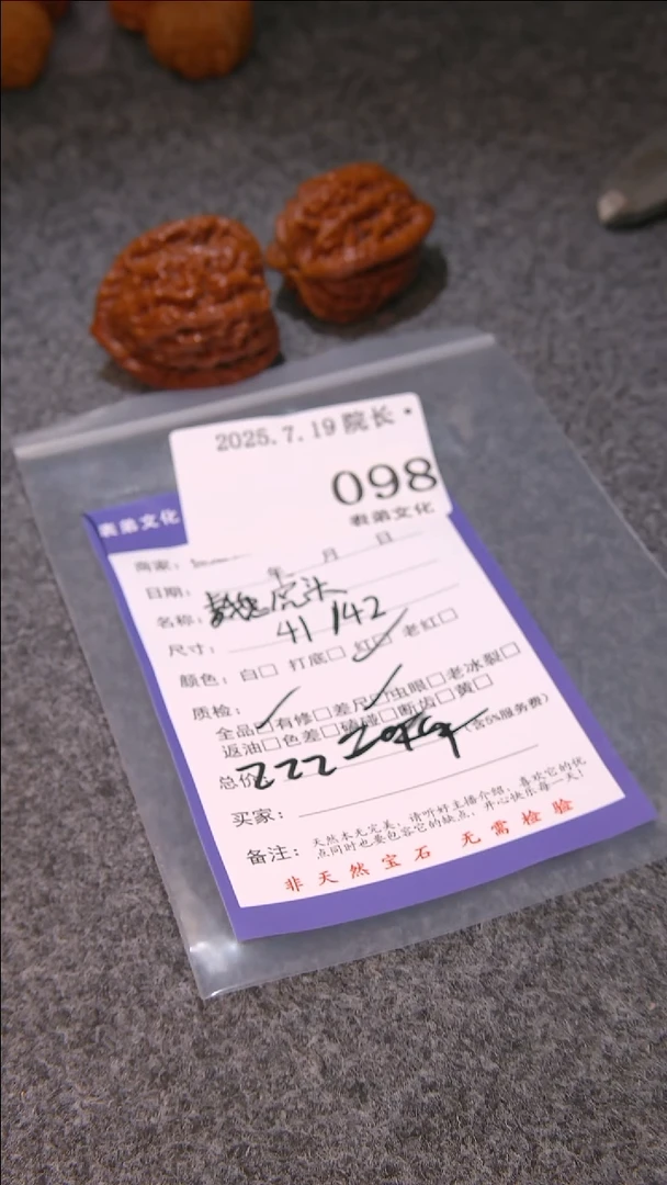 文玩核桃把件大*-麦穗虎头098表弟文化