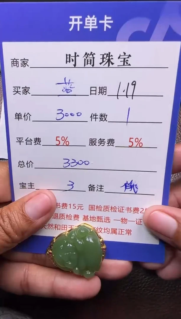 【闪购商品】和田玉挂件18K金镶嵌挂件