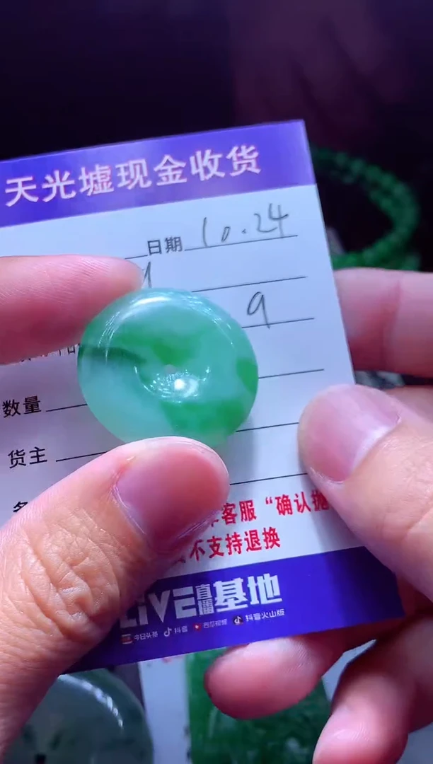未镶嵌定制翡翠深***?翡翠毛货定制