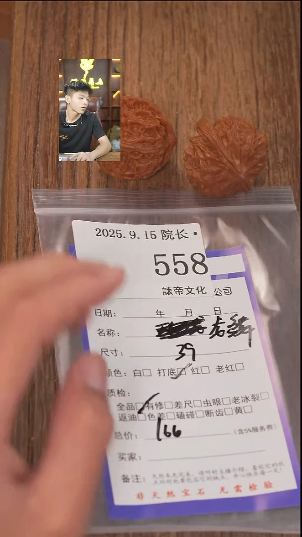 把件文玩核桃Z**x諘帝文化558龙鳞